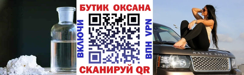 даркнет состав  Северская  БУТИРАТ оксибутират 